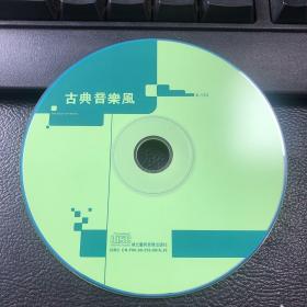 古典音乐风 CD