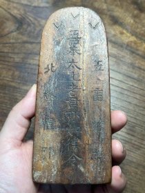 图文木雕木牌牌（不议价！）