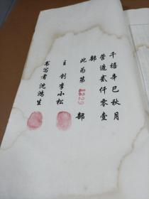 沈鸿生画三国演义