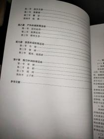 新时期高校休闲体育理论探究与实践运用