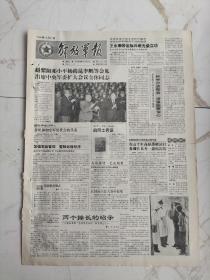 解放军报1988年12月21日，王永刚带出标兵班光荣立功，明年1月1日起，启用士兵证，海航某团班长白日民，空军某训练团超期服役战士袁继德，空军某团宣传股长赵新生，昔阳十年变迁见闻