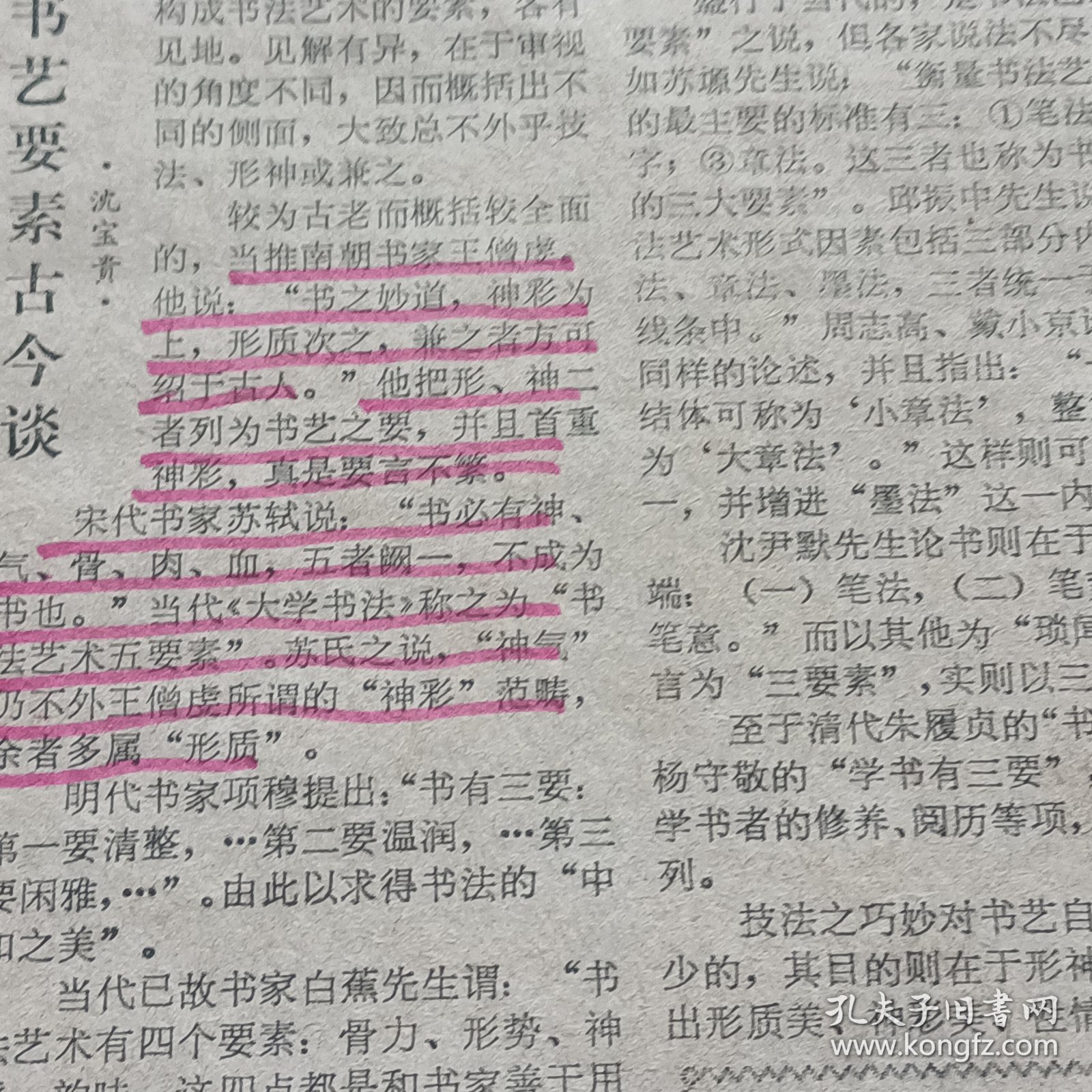 老报纸中国书画报一堆十几张单张卖 各年代都有雷正民介绍及其书法作品高凤翰篆印李永波苏东河张白水半僧汪亚卫许弘俊尚建中韩滨伟高荣明徐学萍的篆刻作品全国十二明星城市书画联展苏州专版费新我祝嘉奚乃安言公达谭以文的书法作品谢孝恩徐绍青马伯乐吴敖木的美术作品朱帆泼水舞刘墉的书法