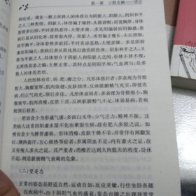 中医诊断一本通