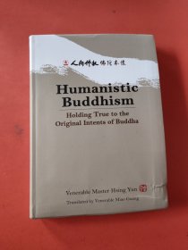 Humanistic Buddhism 外文