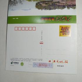 2013年贺年有奖邮筒（江南晚报-创刊20周年）3张连号 带邮资