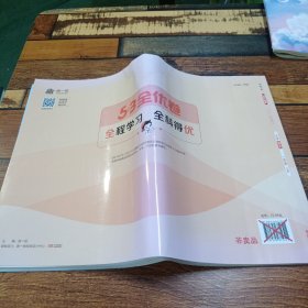 53天天练同步试卷 53全优卷小学语文 一年级上册 RJ 人教版 2023秋季根据最新统编教材编写