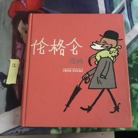 伦格仑漫画：世界连环画漫画经典大系