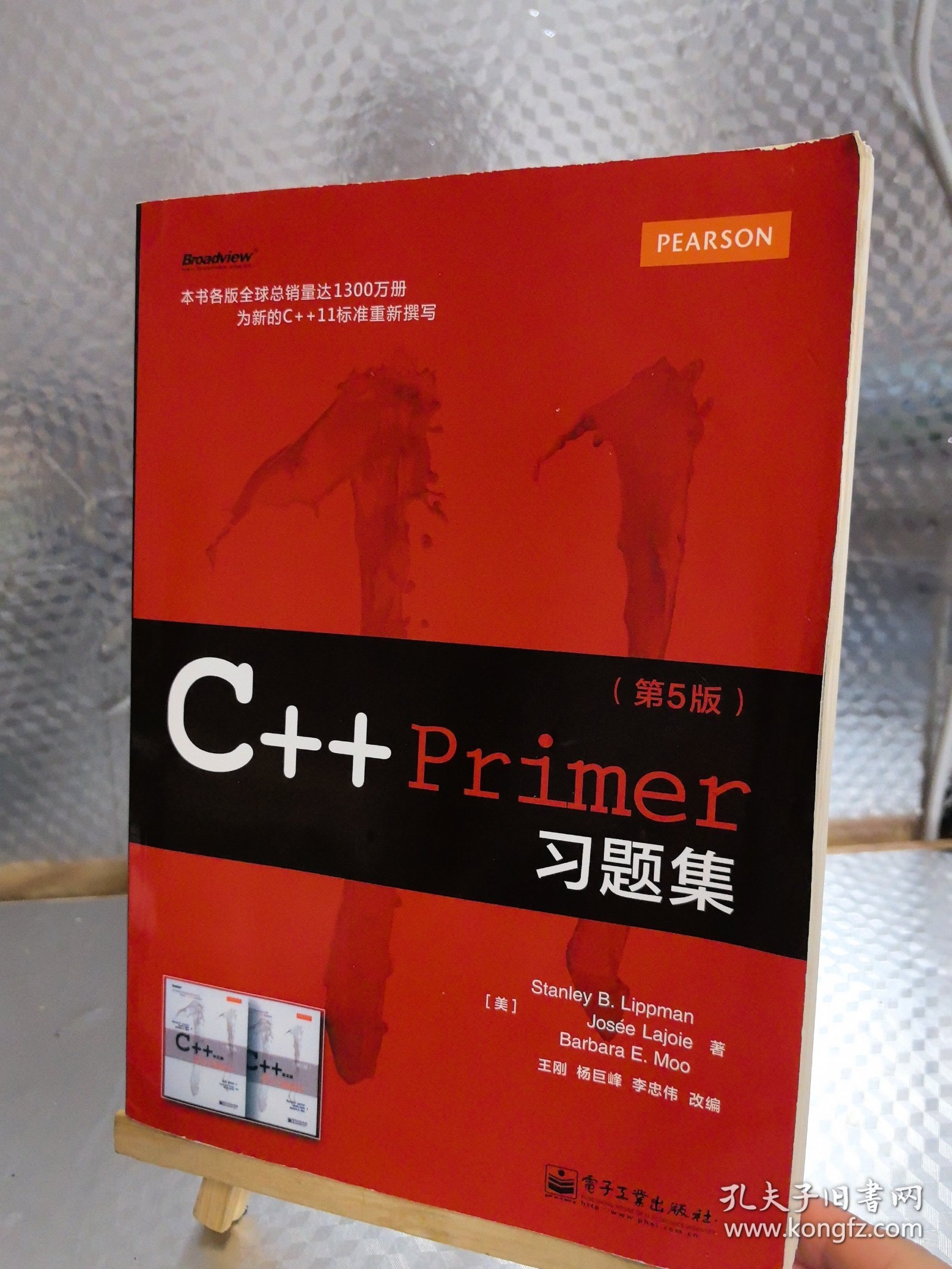 C++ Primer习题集（第5版）