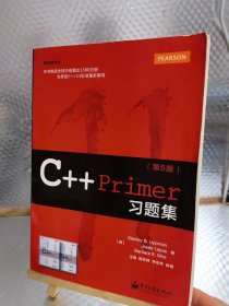 C++ Primer习题集（第5版）