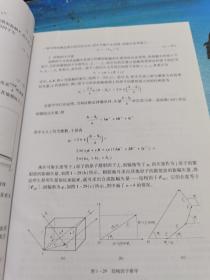 材料现代分析与测试技术