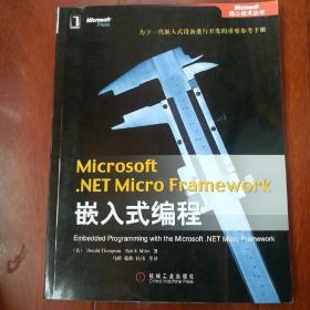 Microsoft.NET Micro Framework嵌入式编程