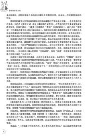 保正版！郭绍纲研究文集9787306070357中山大学出版社郭绍纲