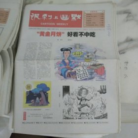 讽刺与幽默2006年10月6日八开16版，黄金月饼好看不中吃，如今政府提倡节约倡导和谐如此中看不中吃的黄金月饼不会给传统的中秋佳节带来团圆美满，带来的只是奢侈和浮夸，这会让人们心里产生落差。父母也有梦想散文。