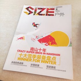 SIZE户外 2012 2