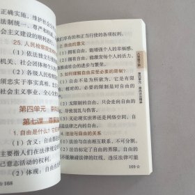 初中道德与法治·新版黑马速记初中知识速记手册关键考点突破常备口袋书