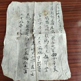 清代光绪22年地契约文献清朝毛笔字档案文书距今126年