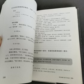 华杉讲透孙子兵法：这回彻底读懂《孙子兵法》