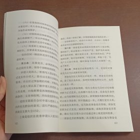 二十大党章修正案学习问答