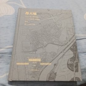都天庙