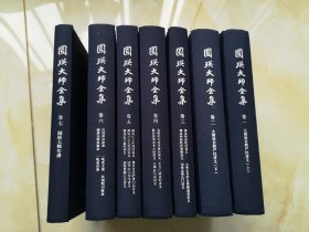 圆瑛大师全集 (全七卷) 宗教文化出版社 大32开布面精装 实拍