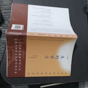 一生的学习