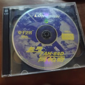 【电子艺界】长弓 阿帕奇 游戏光盘2CD