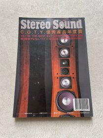 Stereo Sound音响季刊NO.117；COTY优秀产品年度奖95-96最畅销产品630