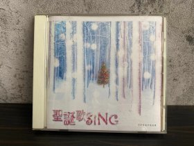 港版 圣诞歌SING 无码 无划痕 CD