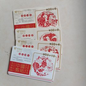 中国电信201卡<全新面值120元>
