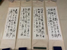 武中奇書法四條屏（1984印刷品，周恩來朱德董必武陳毅四位老革命家詩詞書法少見好品）