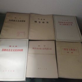 马克思《政治经济学批判》序言导言 列宁共产主义运动中的左派幼稚病 恩格斯路德维希费尔巴哈和德国古典哲学的终结 列宁马克思主义论国家 马克思1848年至1850年的法兰西阶级斗争 斯大林苏联社会主义经济问题 马克思博士论文 《国家与革命》列宁俄共（布）第十次代表大会马克思恩格斯共产党宣言 恩格斯社会主义从空想到科学的发展 列宁关于帝国主义和无无产阶级革命时代的几篇文章 列宁怎么办？ 马克思恩格斯书简