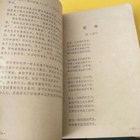 名作集萃选讲中国现代作品部分上下册