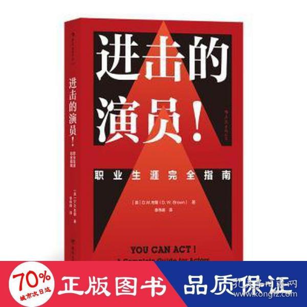 电影学院142·进击的演员！职业生涯完全指南