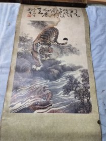 刘丹画作虎10张年画