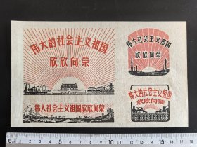 70年代小画片（很精美）17