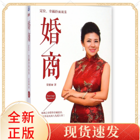 婚商(定位幸福撲面而來)