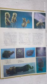 玉人像图(8开1页)