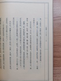一味禅。月 之卷 禅的公案。