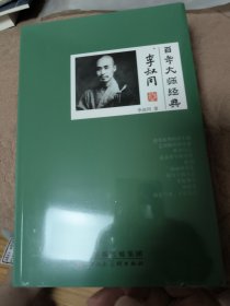 百年大师经典