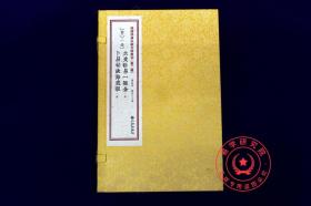 正版 六爻断易一撮金 卜易秘诀海底眼 方术汇刊二1 一撮金 海底眼