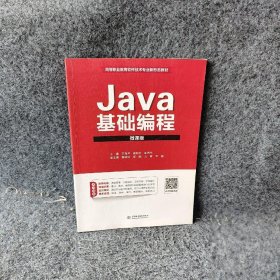 Java基础编程王海洋,吴科宏,谢先伟9787517086338普通图书/综合图书