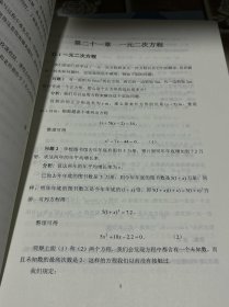 北京十一学校初中数学13本合售