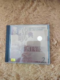 正版CD一世纪歌典 2  中唱上海