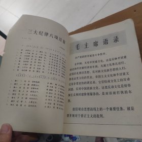 《解放军文艺》1974年第3期。