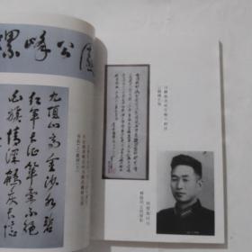 鹤庆文史资料 第五辑