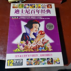 迪士尼百年经典（中英萼12DVD）