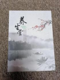 养生堂 DVD  8碟
