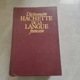 Hachette法语词典