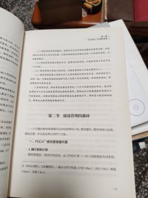 绩效管理全流程实战方案