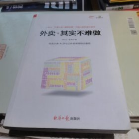 外卖.其实不难做